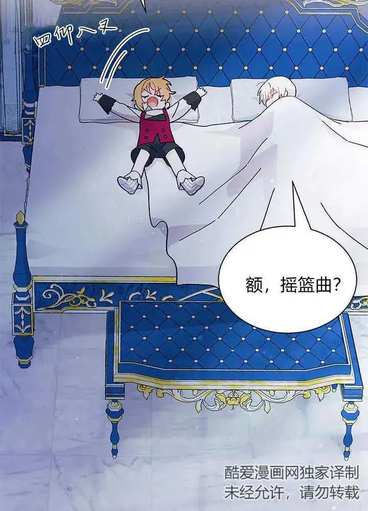 漫画《谢绝当鹊桥》第48话第98张图