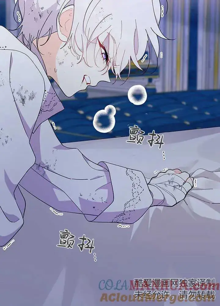 漫画《谢绝当鹊桥》第49话第45张图