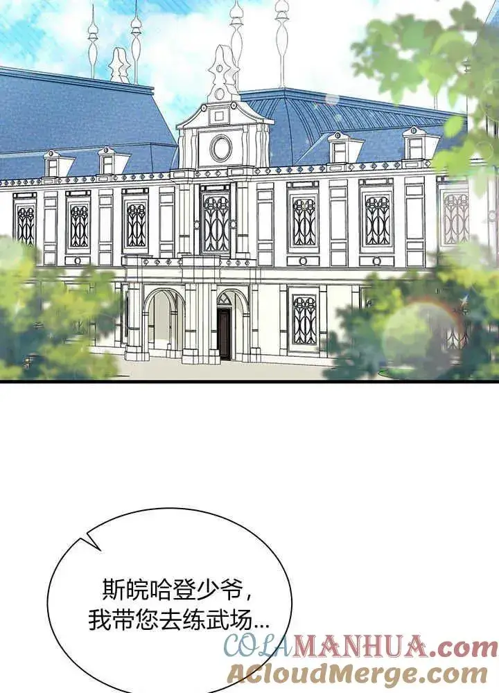 漫画《谢绝当鹊桥》第49话第9张图
