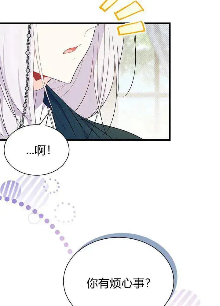 漫画《谢绝当鹊桥》第52话第20张图