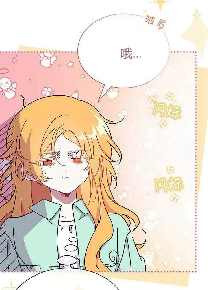 漫画《谢绝当鹊桥》第53话第111张图