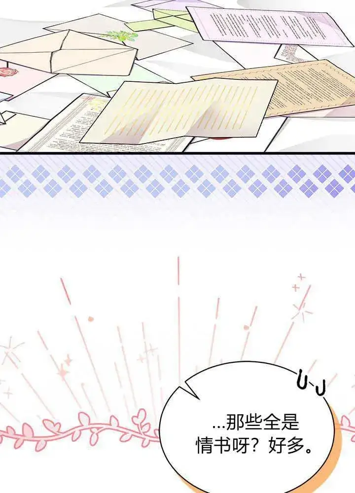 漫画《谢绝当鹊桥》第53话第114张图