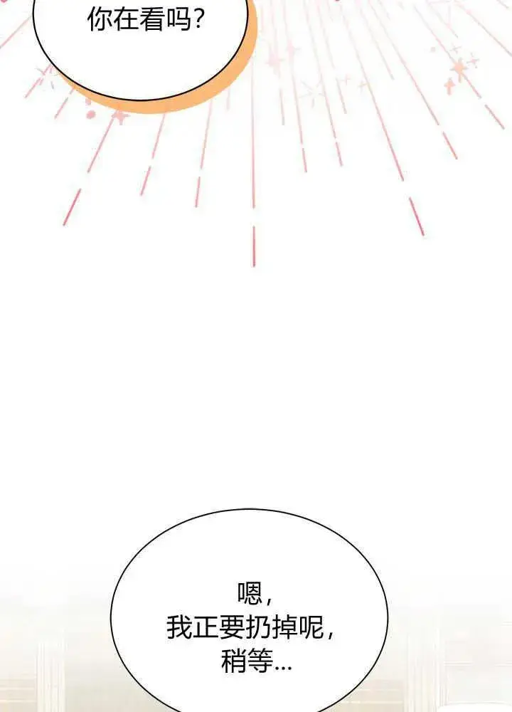 漫画《谢绝当鹊桥》第53话第116张图