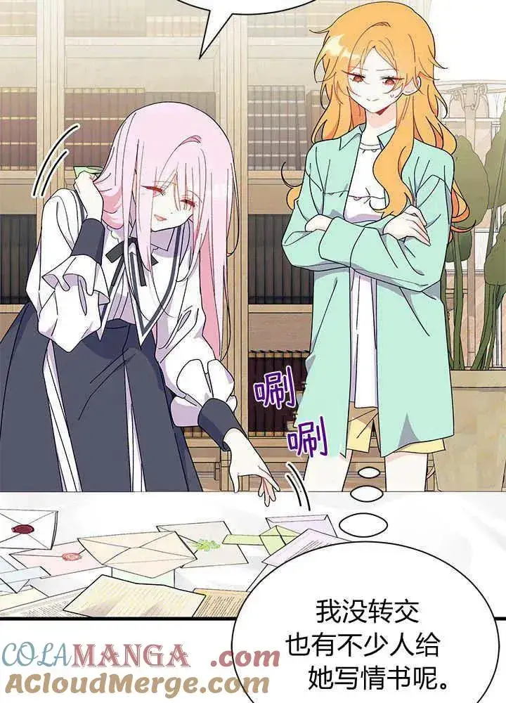 漫画《谢绝当鹊桥》第53话第117张图