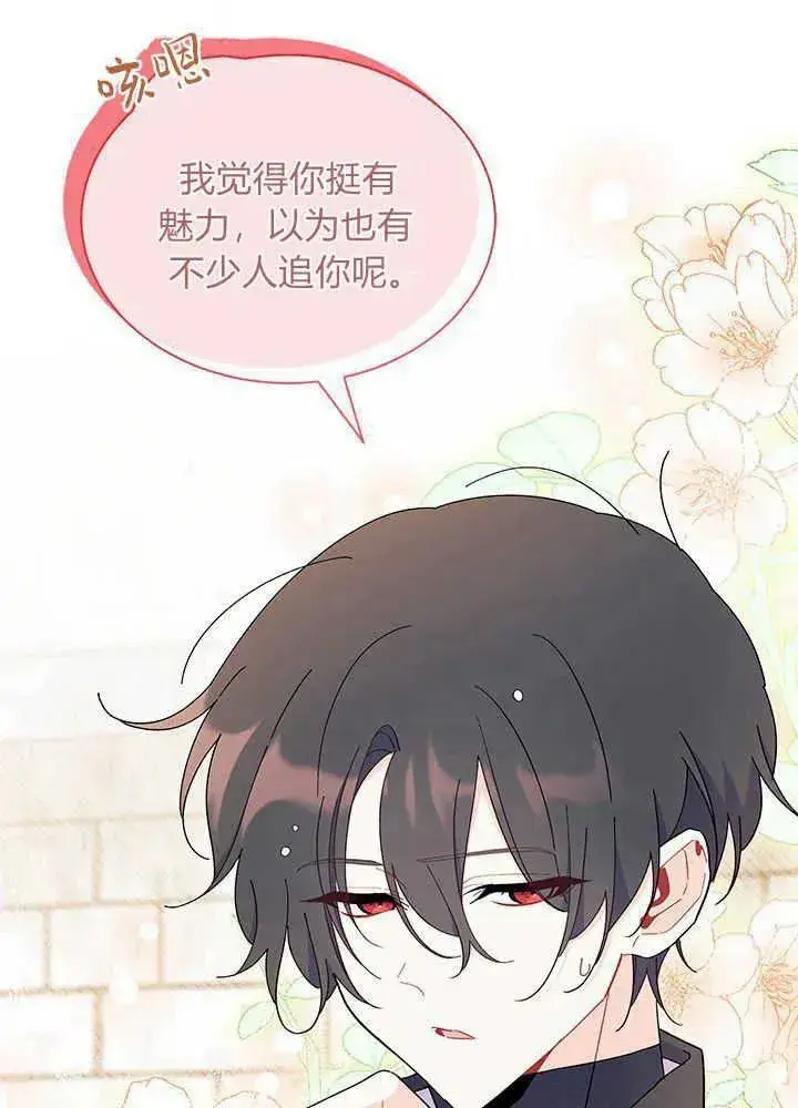 漫画《谢绝当鹊桥》第53话第12张图