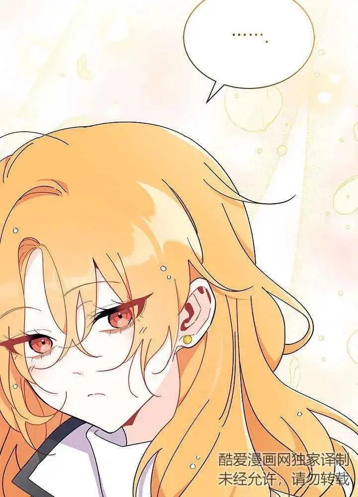 漫画《谢绝当鹊桥》第53话第14张图
