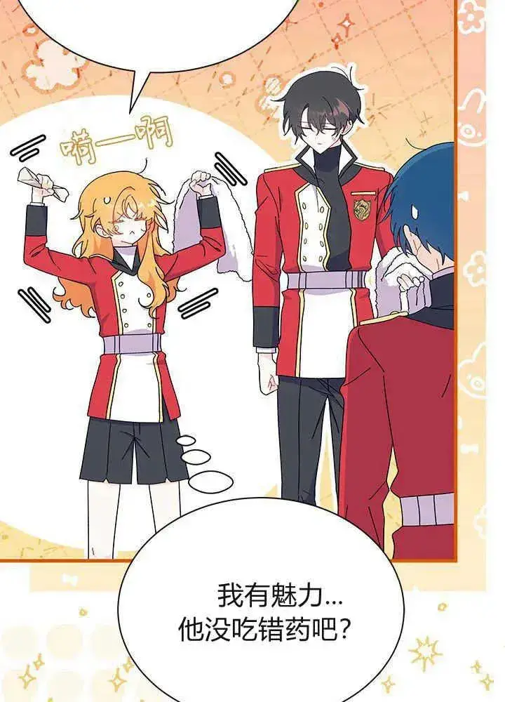漫画《谢绝当鹊桥》第53话第16张图