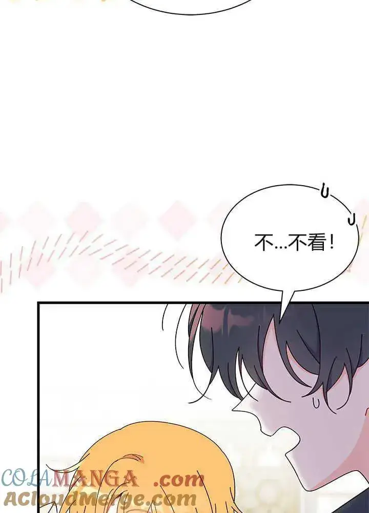 漫画《谢绝当鹊桥》第53话第17张图