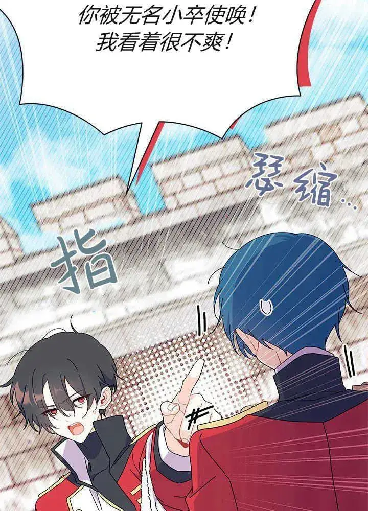 漫画《谢绝当鹊桥》第53话第19张图