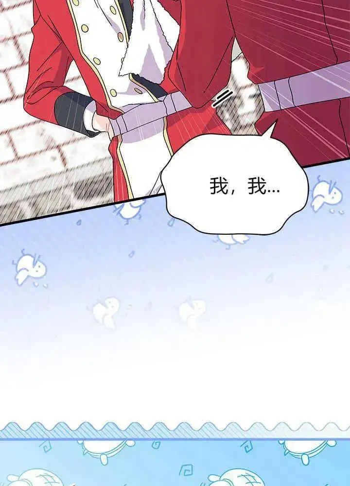 漫画《谢绝当鹊桥》第53话第20张图