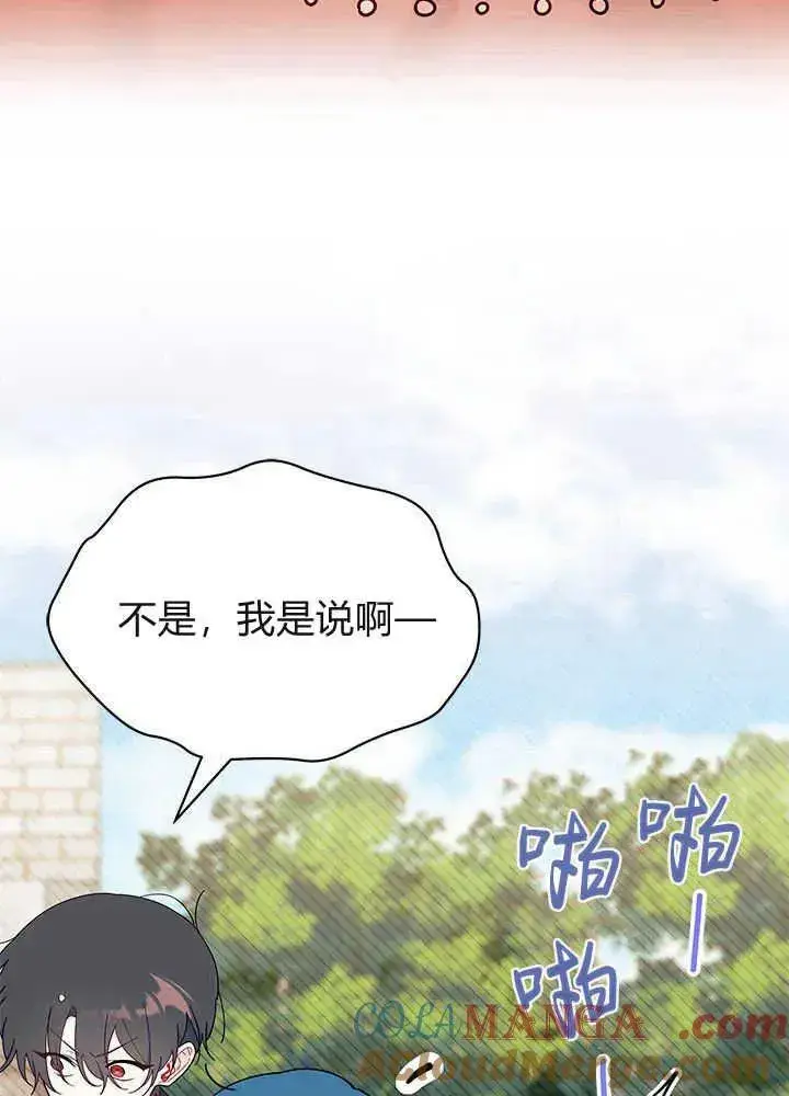 漫画《谢绝当鹊桥》第53话第29张图