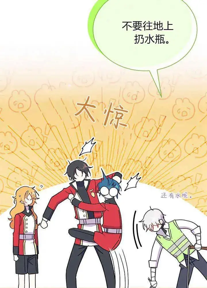 漫画《谢绝当鹊桥》第53话第31张图