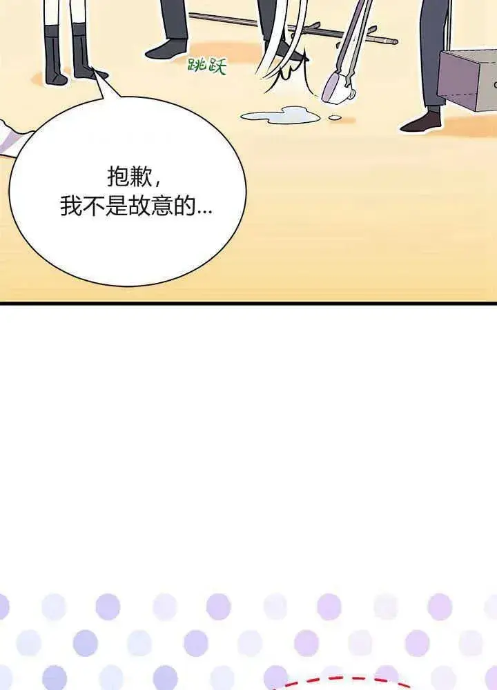 漫画《谢绝当鹊桥》第53话第32张图