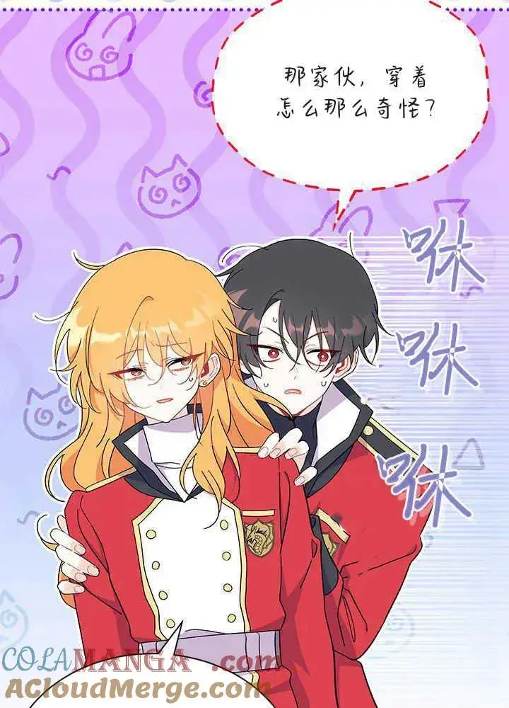 漫画《谢绝当鹊桥》第53话第33张图