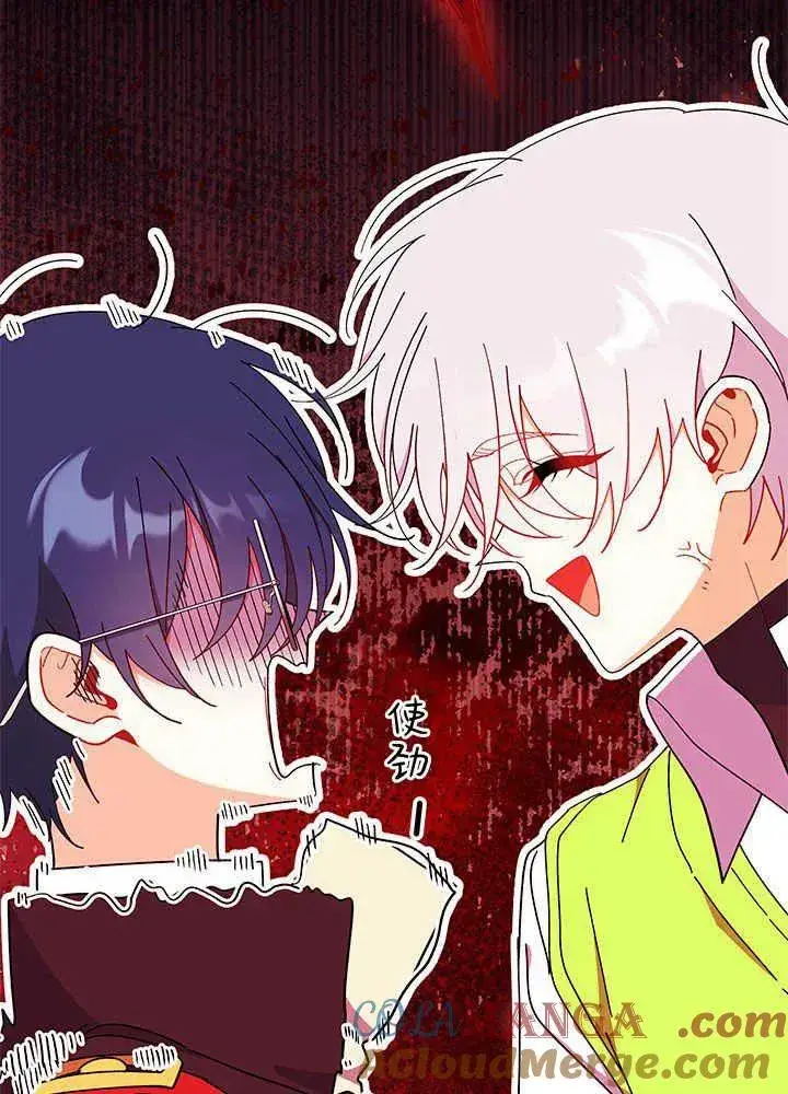 漫画《谢绝当鹊桥》第53话第37张图