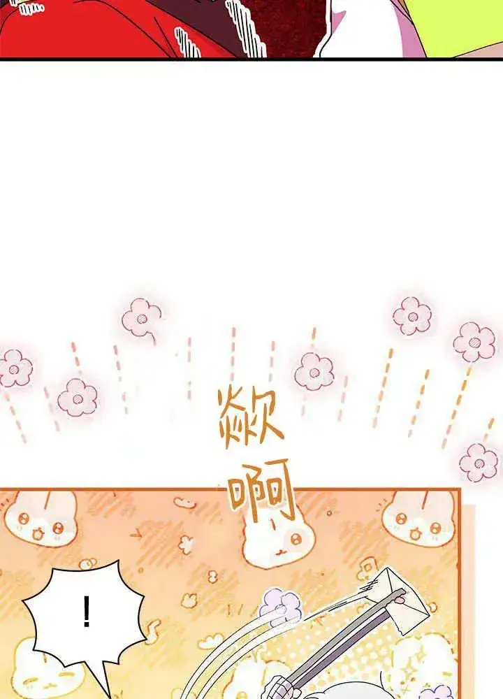 漫画《谢绝当鹊桥》第53话第38张图