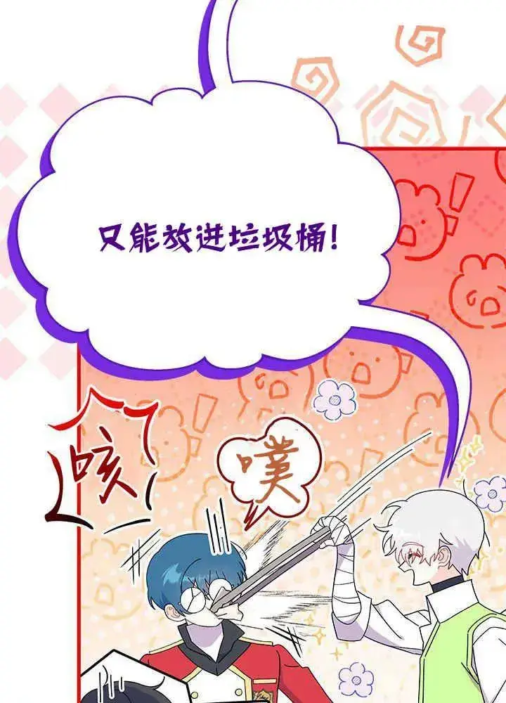 漫画《谢绝当鹊桥》第53话第40张图