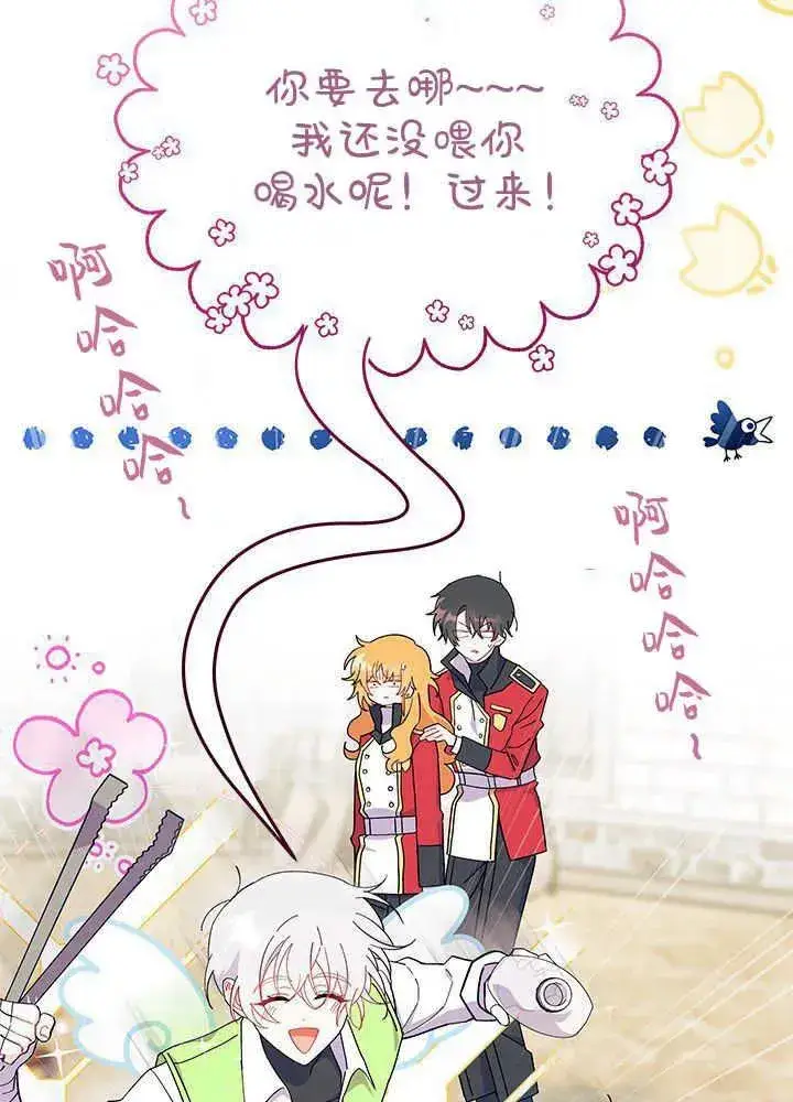 漫画《谢绝当鹊桥》第53话第42张图
