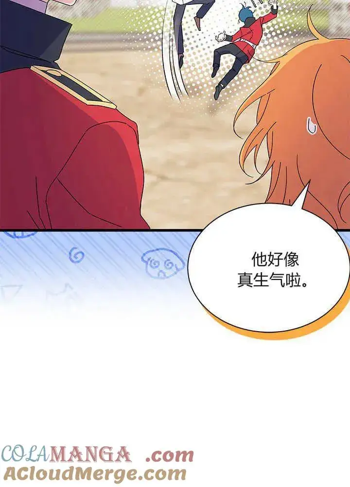 漫画《谢绝当鹊桥》第53话第45张图
