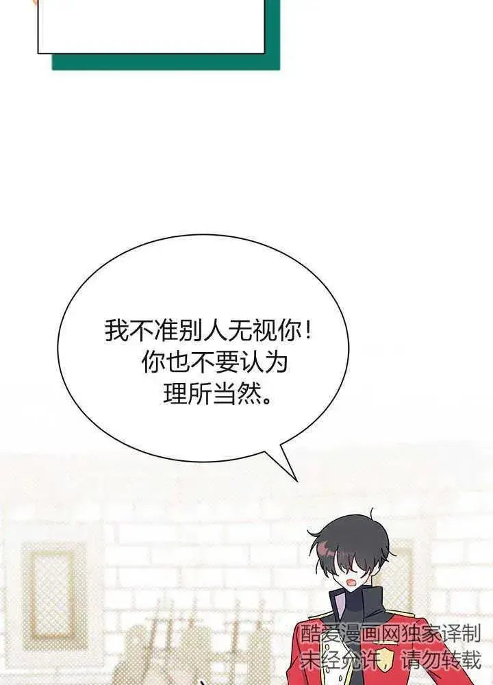 漫画《谢绝当鹊桥》第53话第50张图