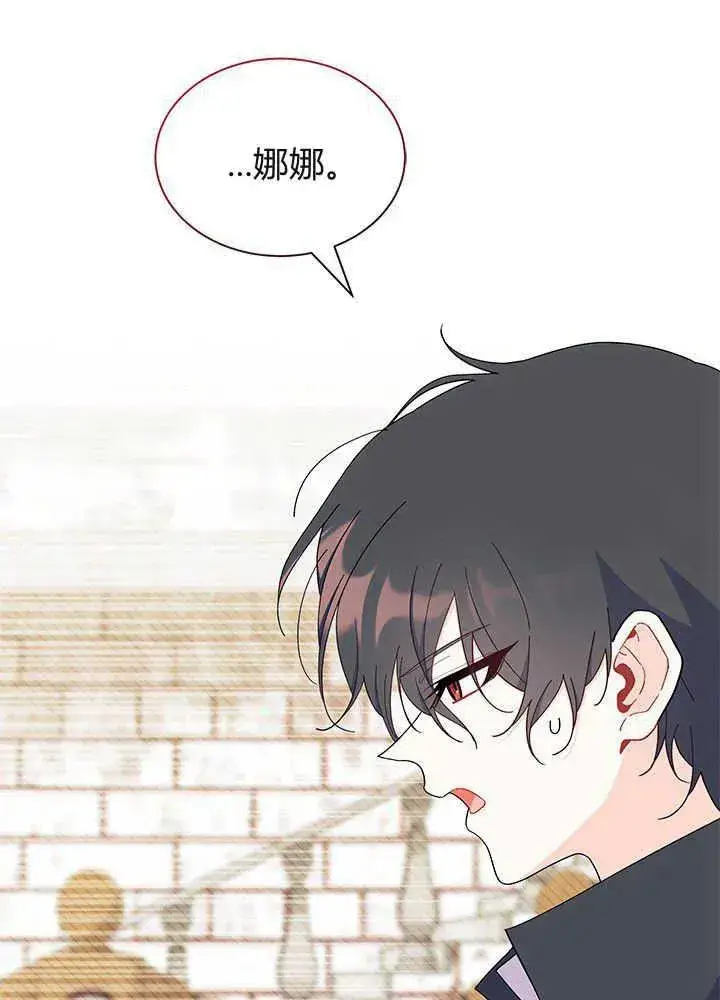 漫画《谢绝当鹊桥》第53话第54张图