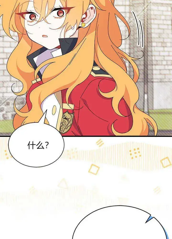 漫画《谢绝当鹊桥》第53话第56张图