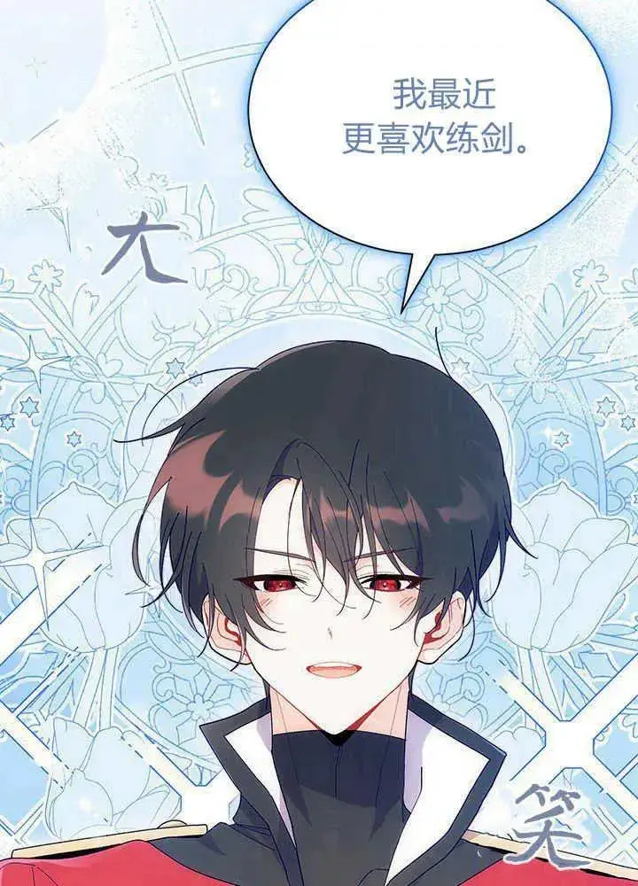 漫画《谢绝当鹊桥》第53话第59张图