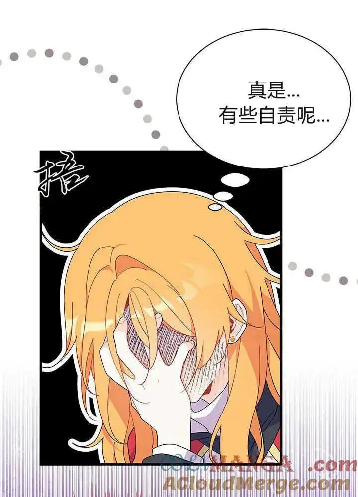 漫画《谢绝当鹊桥》第53话第65张图