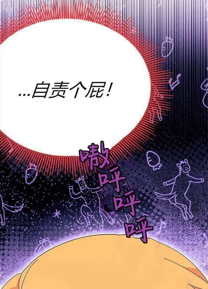 漫画《谢绝当鹊桥》第53话第66张图