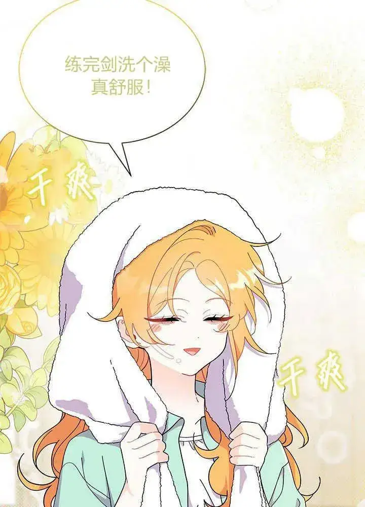 漫画《谢绝当鹊桥》第53话第74张图