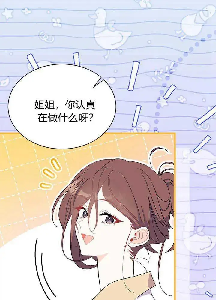 漫画《谢绝当鹊桥》第53话第79张图