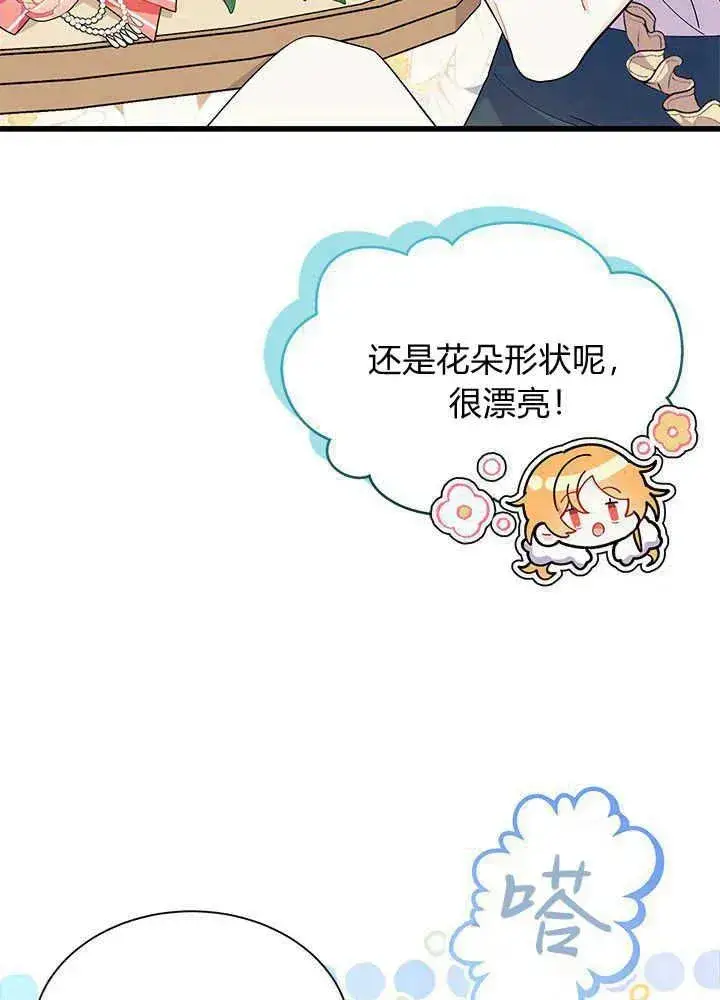漫画《谢绝当鹊桥》第53话第82张图