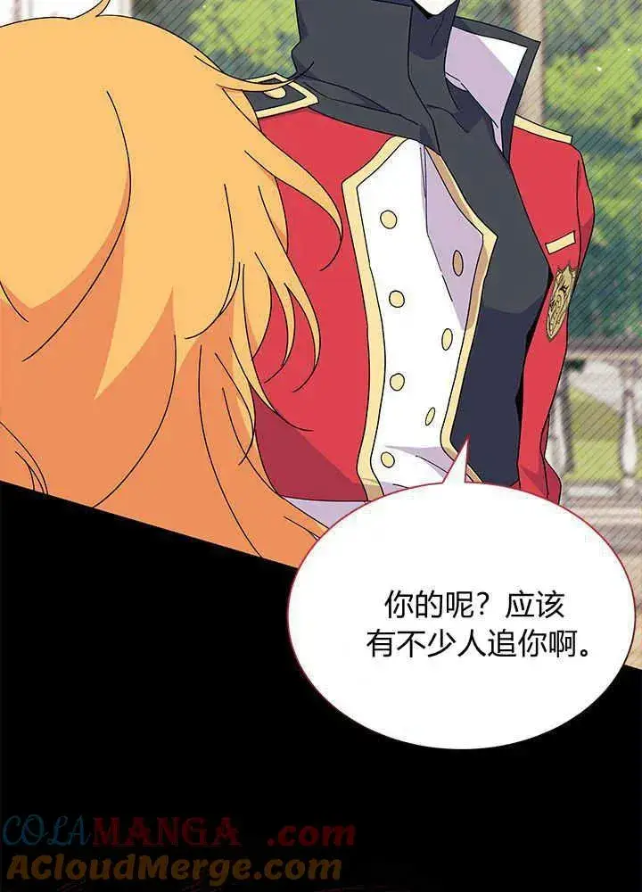 漫画《谢绝当鹊桥》第53话第9张图
