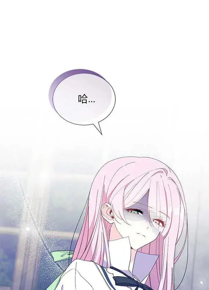 漫画《谢绝当鹊桥》第53话第96张图