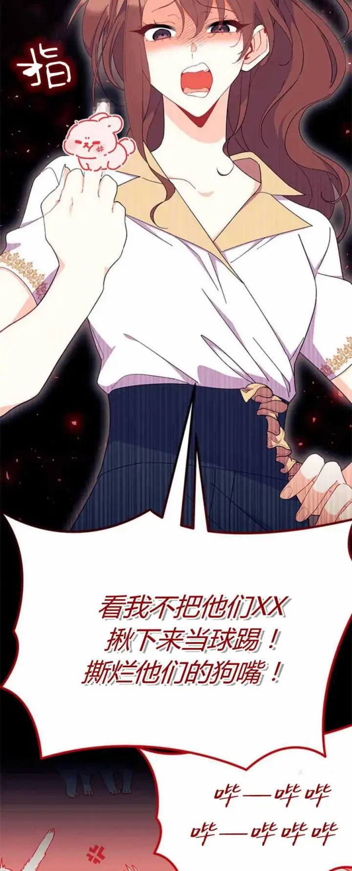 漫画《谢绝当鹊桥》第54话第42张图
