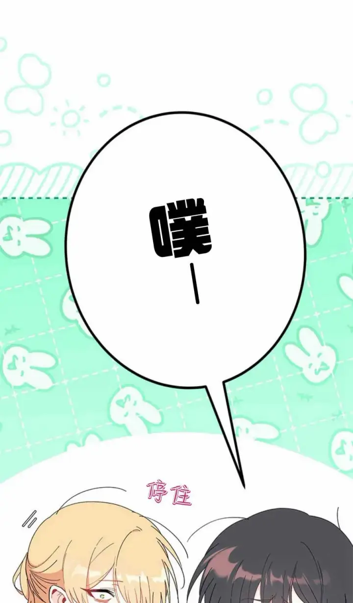 漫画《谢绝当鹊桥》第54话第95张图