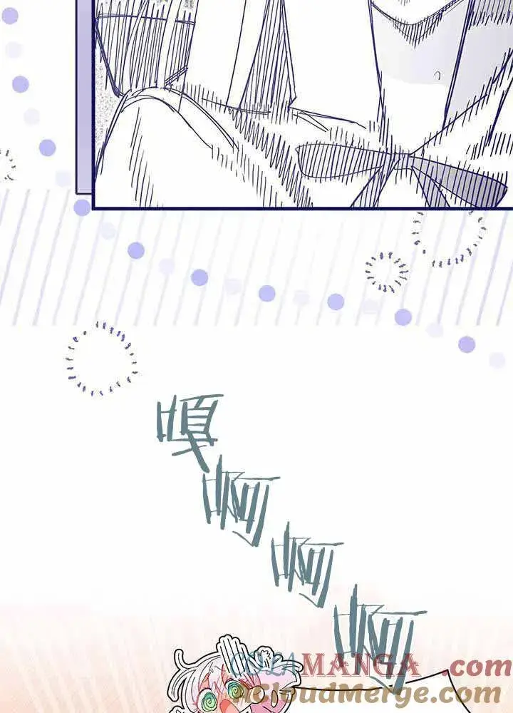 漫画《谢绝当鹊桥》第55话第121张图