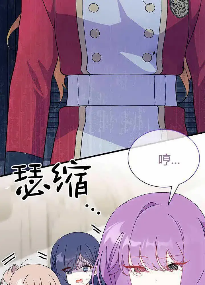 漫画《谢绝当鹊桥》第55话第22张图