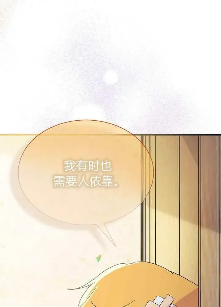 漫画《谢绝当鹊桥》第56话第107张图