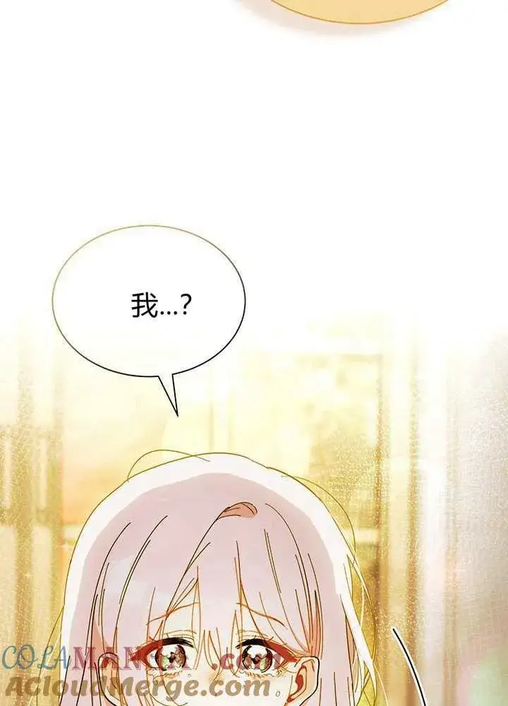 漫画《谢绝当鹊桥》第56话第109张图