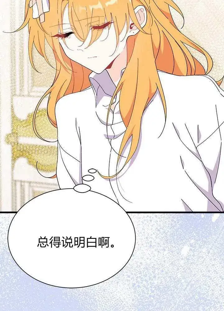 漫画《谢绝当鹊桥》第56话第116张图