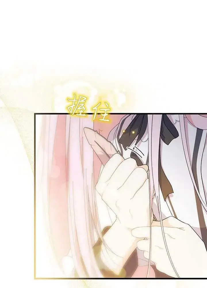 漫画《谢绝当鹊桥》第56话第123张图