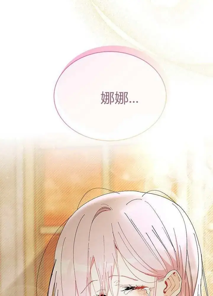 漫画《谢绝当鹊桥》第56话第124张图
