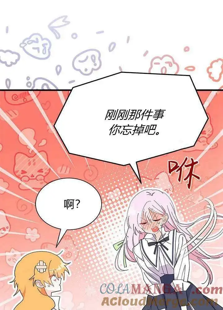 漫画《谢绝当鹊桥》第56话第13张图