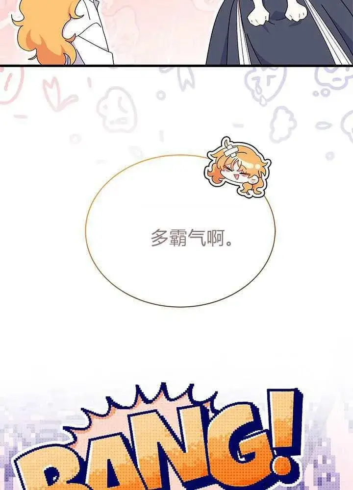 漫画《谢绝当鹊桥》第56话第14张图