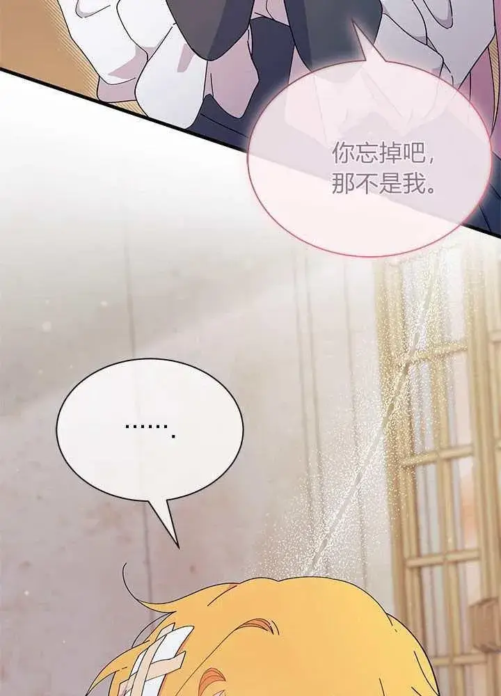 漫画《谢绝当鹊桥》第56话第19张图