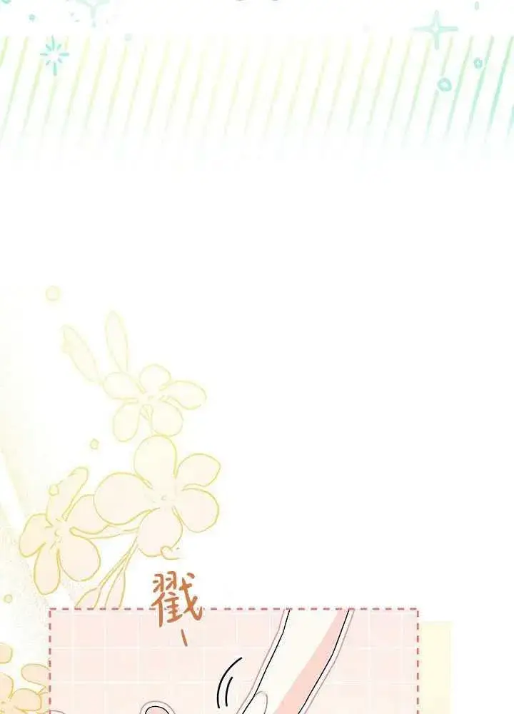 漫画《谢绝当鹊桥》第56话第2张图