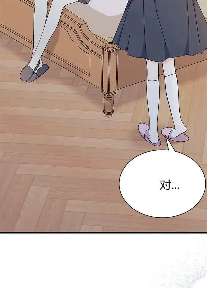 漫画《谢绝当鹊桥》第56话第22张图