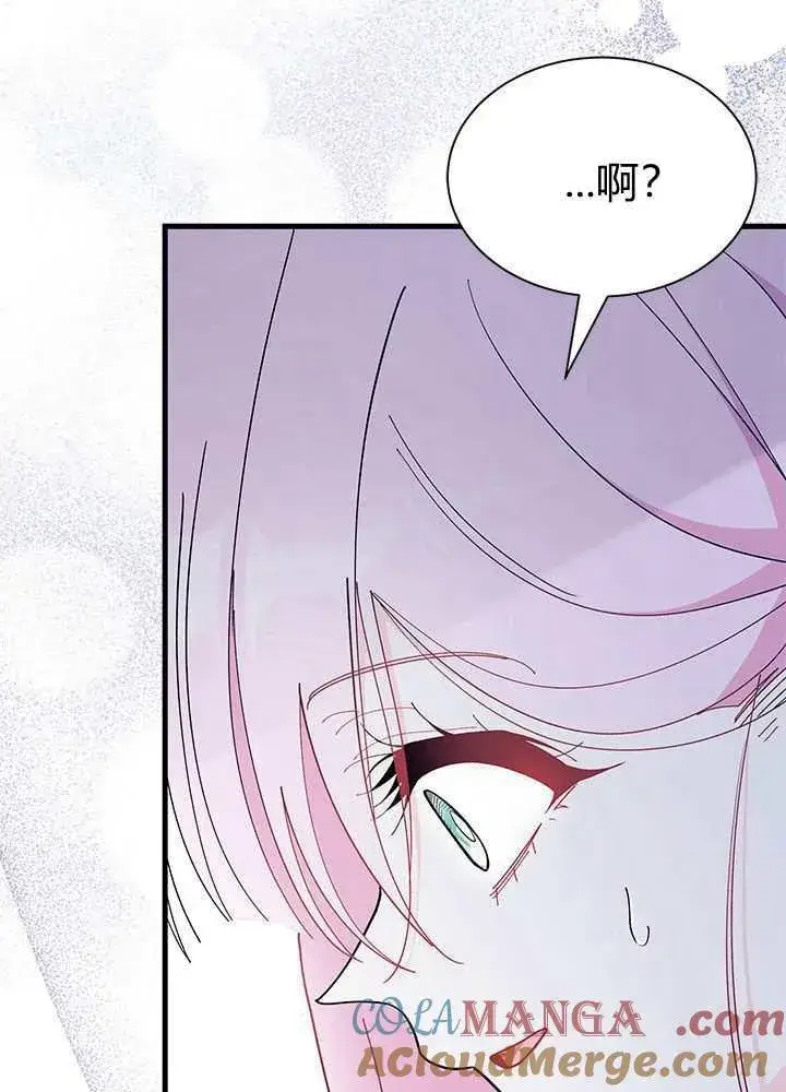 漫画《谢绝当鹊桥》第56话第25张图