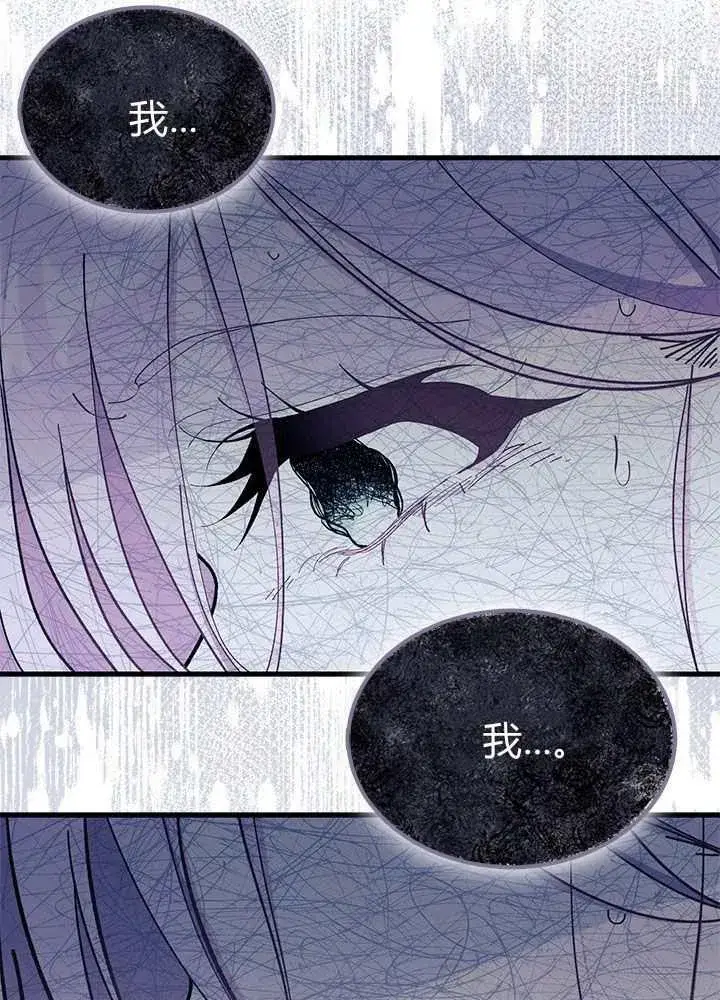 漫画《谢绝当鹊桥》第56话第27张图